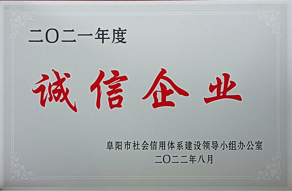 安徽PE管生產廠家豪家管業榮獲《誠信企業》