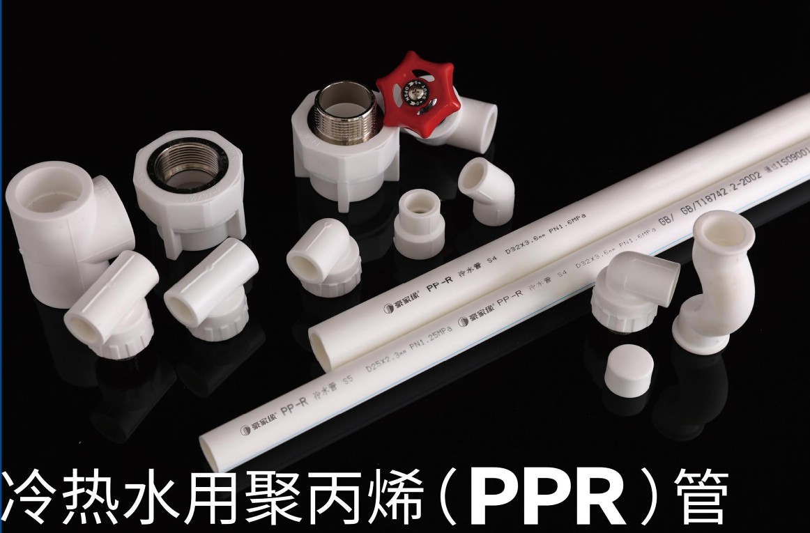 PPR管和PVC管的區別有哪些？